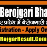 UP Berojgari Bhatta Registration 2025